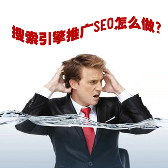永康百度優(yōu)化人工智能時(shí)代來(lái)臨，搜索引擎推廣SEO怎么做？